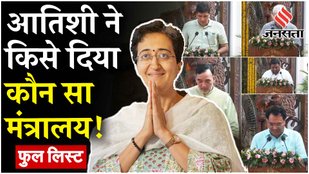 New CM Atishi distributed departments among ministers