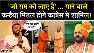 Singer Kanhaiya Mittal will join Congress