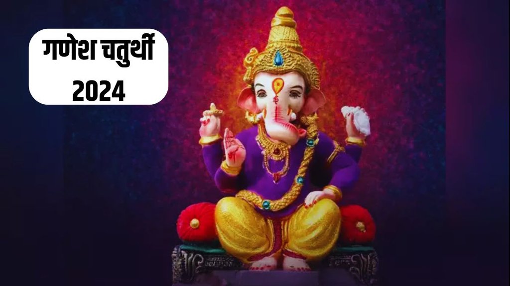 Ganesh Chaturthi 2024 Date, Ganesh Chaturthi 2024