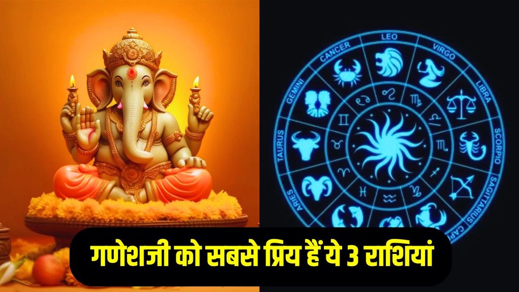 Lord Ganesha Favorite Zodiac Sign, Ganehsji Ki Priya Rashiyan