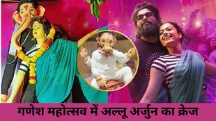 Ganesh Mahotsav