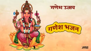, ganesh bhajans lsit, ganesh bhajans lyrics, ganesh bhajans lyrics in hindi, ganesh bhajans video, latest ganesh bhajans, ganesh song,ganesh aarti jai deva jai deva,