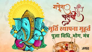 Ganesh Chaturthi 2024, Ganesh Chaturthi 2024 Date, Vinayaka Chaturthi, Vinayaka Chaturthi 2024 Date, Vinayaka Chaturthi 2024 Date in India, Ganesh Chaturthi 2024 kab hai,