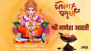 ganesh ji ki aarti, ganesh ji ki aarti in hindi, Ganesh ji ki aarti in hindi, Ganesh ji ki aarti lyrics, ganesh ji ki aarti hindi, ganesh ji ki aarti lyrics in hindi, Ganesh ji ki aarti mantra, Jai Ganesh Jai Ganesh Deva Mata Teri Parvati Pita Mahadeva, Jai Ganesh Jai Ganesh Deva Mata Teri Parvati Pita Mahadeva aarti,