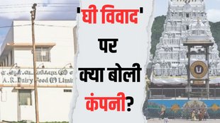 laddoo ghee row| tirupati mandir|