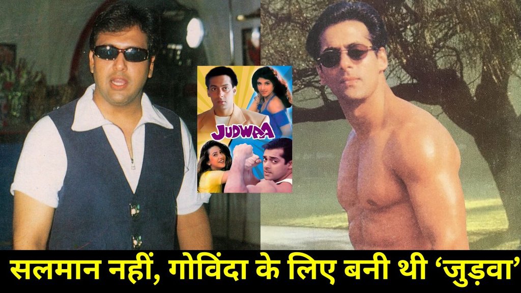 Govinda, Salman khan, CInegram