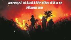 फायरफाइटर्स के साथ फ्लर्ट करना चाहती थी महिला, दो बार जंगल में लगा दी आग, मिली ये सजा