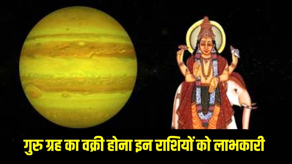 Guru Vakri 2024 In Vrishabha Rashi, Guru Vakri 2024