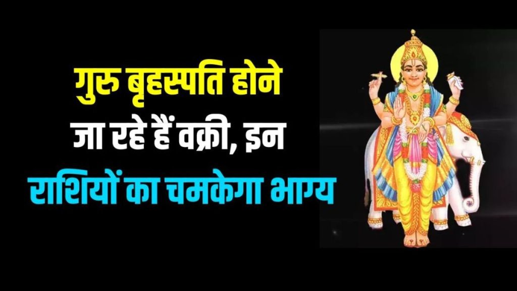 jupiter retrograde 2024, r guru vakri in taurus