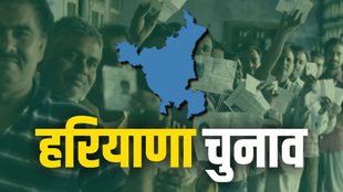 haryana election, haryana election news, haryana