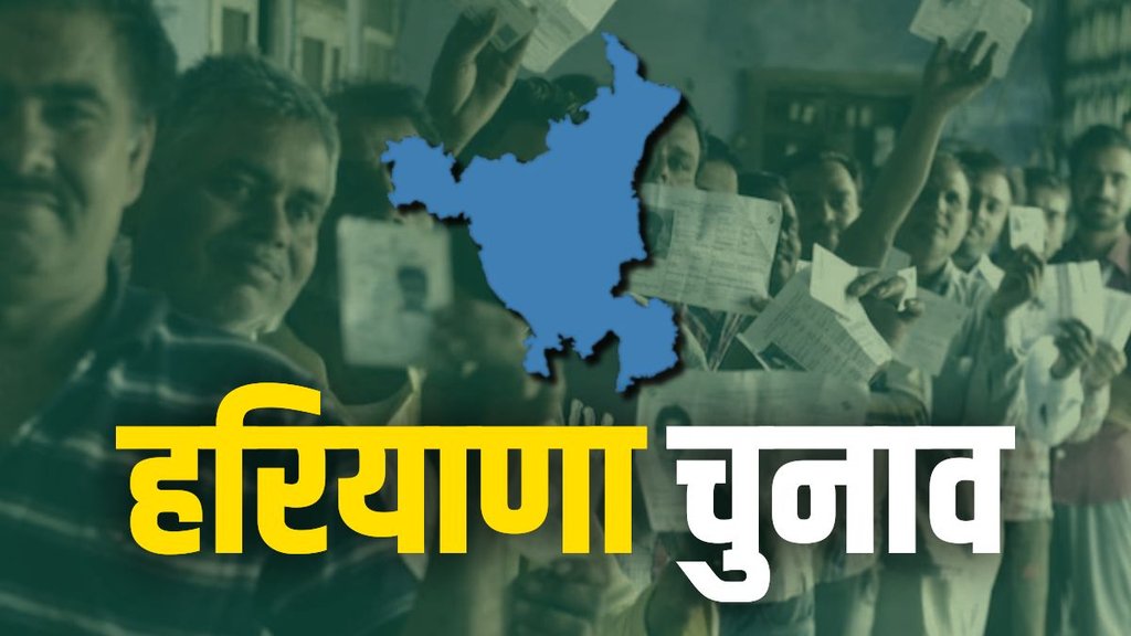 haryana election, haryana election news, haryana