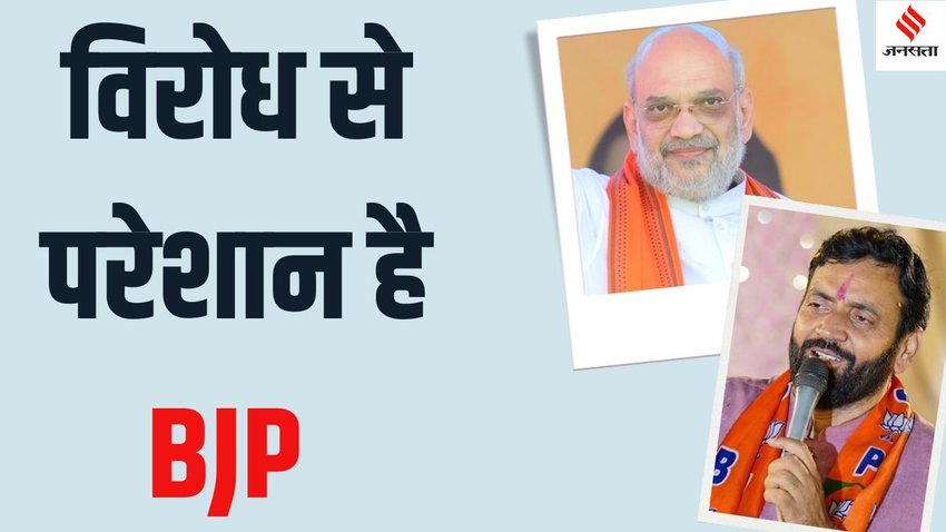 BJP Haryana elections 2024