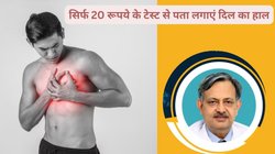 Liver का एक मामूली टेस्ट बता देगा आपको जीवन में कब आएगा Heart attack, लिवर के सबसे बड़े डॉक्टर ने बताई इस टेस्ट की अहमियत
