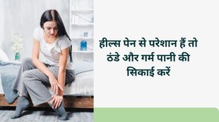 heel pain causes, heel pain relief, एड़ी में दर्द, heel structure explained, Plantar fasciitis, Heel pain exercise, Heel pain ka ilaj, Heel pain relief exercises, Heel pain treatment, heel pain treatment in hindi, heel pain after running, Morning Heel Pain, heel pain treatment,