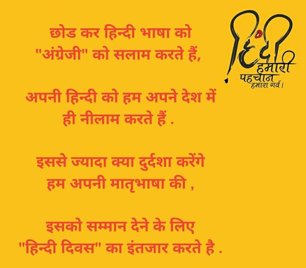 Hindi language quotes
