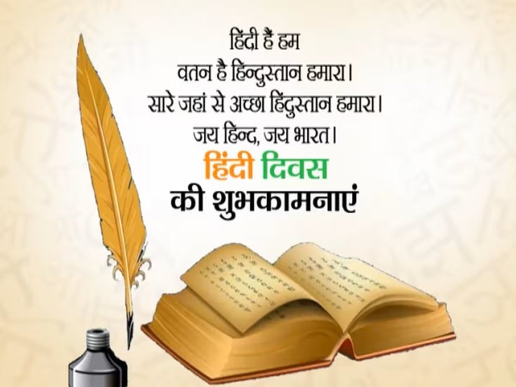 Hindi language celebration