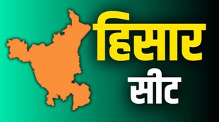 hisar seat, hisar election, haryana election