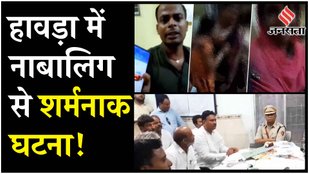 Lab technician harassed a minor at Howrah Hospital