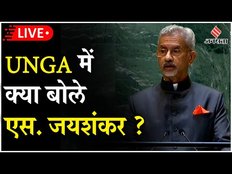 Israel Hezbollah War: संयुक्त राष्ट्र महासभा में इजरायल में चल रहे युद्ध पर क्या बोला भारत ?