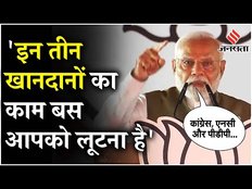 Jammu Kashmir Election 2024: Srinagar में गरजे PM Modi, कहा- Congress, NC और PDP ने सिर्फ लूटा है