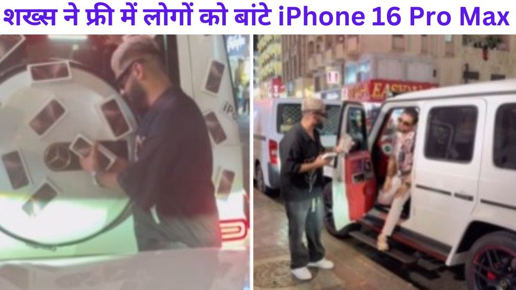 iPhone, iPhone 16 Pro Max, iPhone 16 Pro Max for free