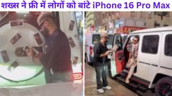 शख्स ने मर्सिडीज पर चिपकाए iPhone 16 Pro Max के कई फोन, सड़क पर ले जाकर लोगों में बांट दिया, Viral Video देख शॉक्ड हुए लोग