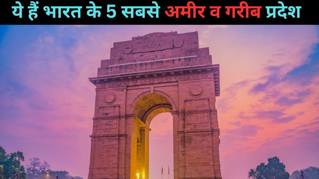 Richest States of india, Poorest states of india, india GDP