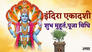 Indira Ekadashi 2024, Indira Ekadashi 2024, Indira Ekadashi vrat rules, Ekadashi fasting rituals, Ekadashi September 2024, Ekadashi Shradh 2024, Indira Ekadashi 2024 Vrat Katha, ashwin krishna ekadashi vrat katha