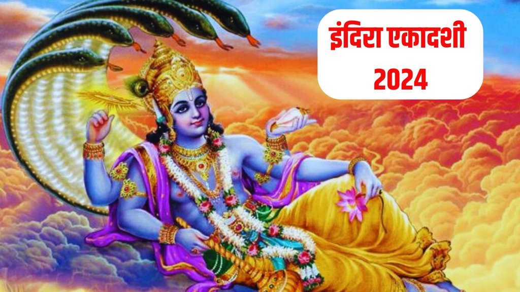 Indira Ekadashi 2024, Indira Ekadashi Vrat 2024