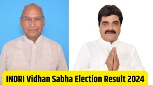 Indri election result, Indri election result 2024, Indri assembly election result 2024,