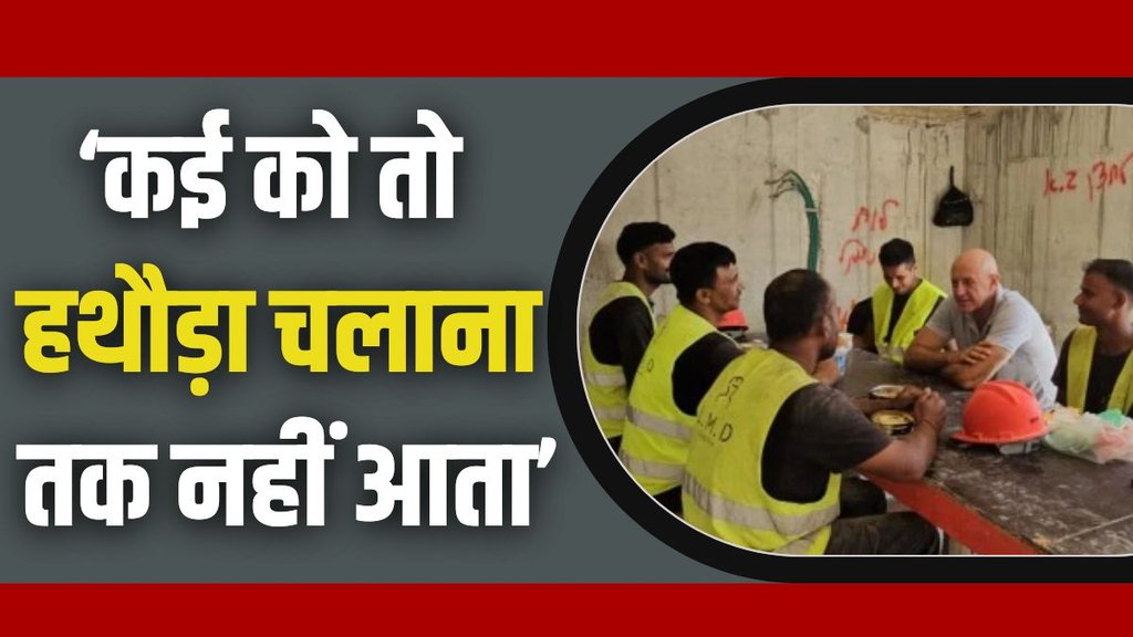 israel, israel job, india