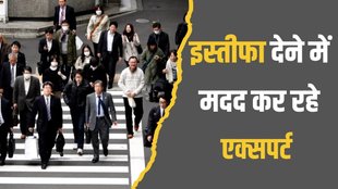 japan| japan work culture| japan resignation