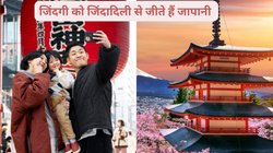 पेट के फैट को कम करना चाहते हैं तो जापानी लोगों के इन 4 रूल्स को अपना लें, तेजी से घटने लगेगी चर्बी, बढ़ने लगेगा उम्र का ग्राफ