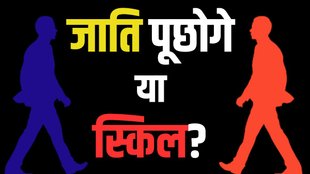 caste census, skill census, naidu