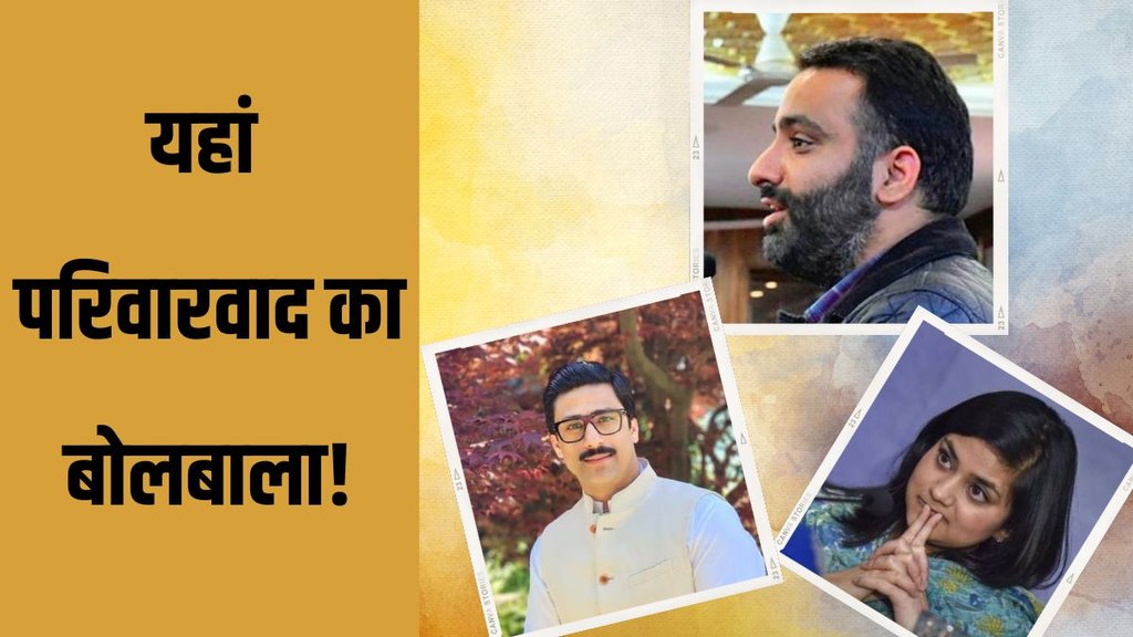 jk election| assembly election| election 2024