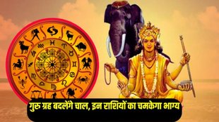 Jupiter Vakri , Jupiter Vakri in taurus