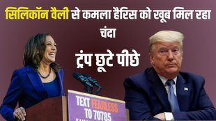kamala harris | donald trump | america |