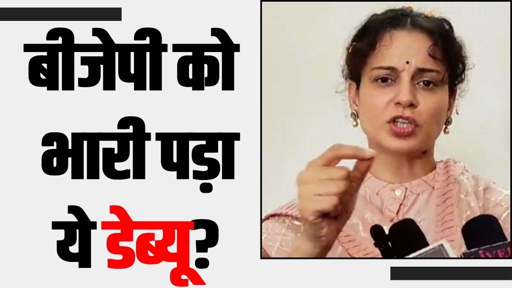 kangana, kangana bjp, kangana kisan