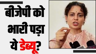 kangana, kangana bjp, kangana kisan