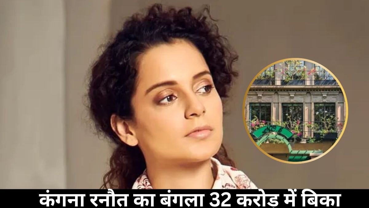 Kangana ranaut house