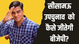 Sisamau By election, SP ex MLA Irfan Solanki, up bypolls