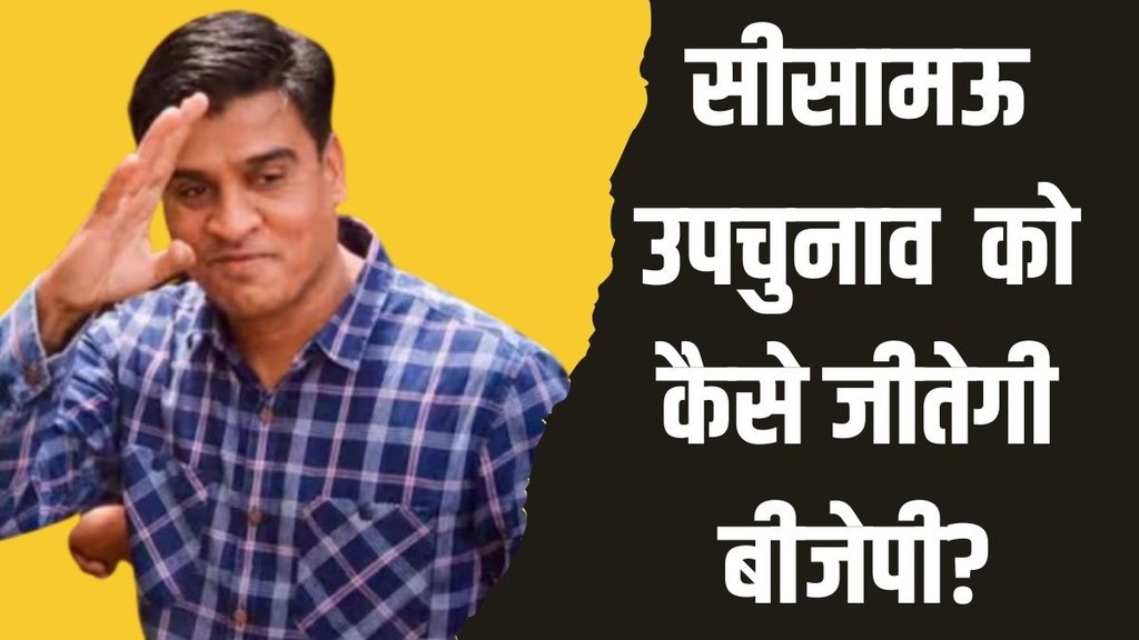 Sisamau By election, SP ex MLA Irfan Solanki, up bypolls