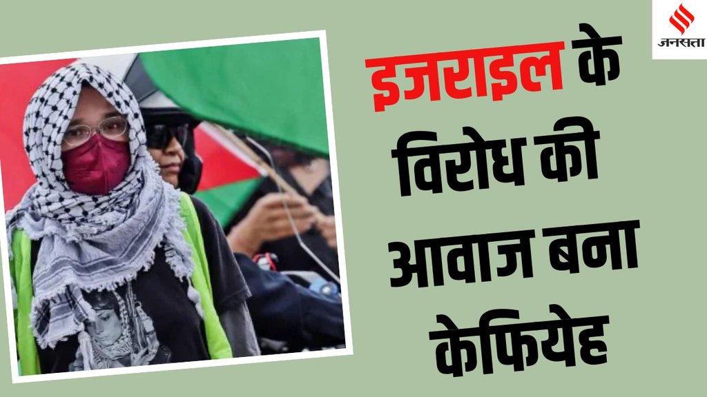 What is keffiyeh headscarf, History of keffiyeh scarf,