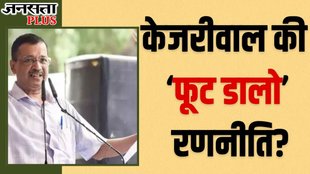 kejriwal, rss bjp, kejriwal haryana