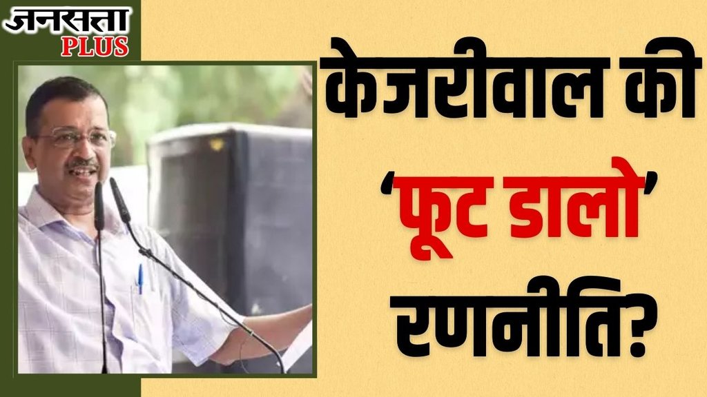 kejriwal, rss bjp, kejriwal haryana