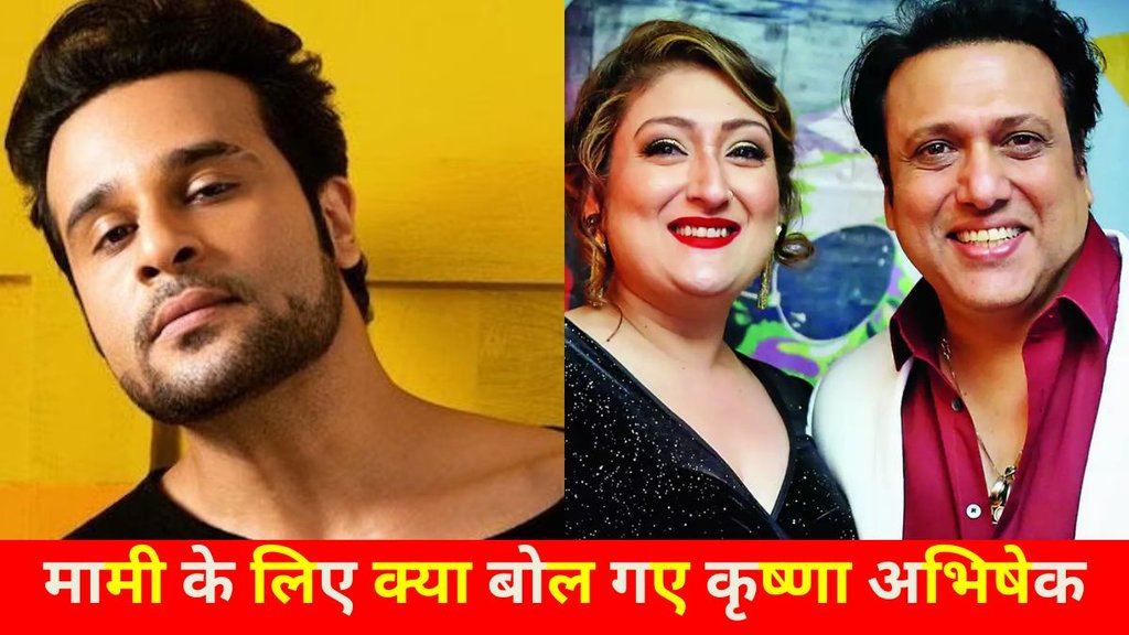 Krushna abhishek. Govinda
