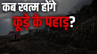 landfill, swattch bharat, modi