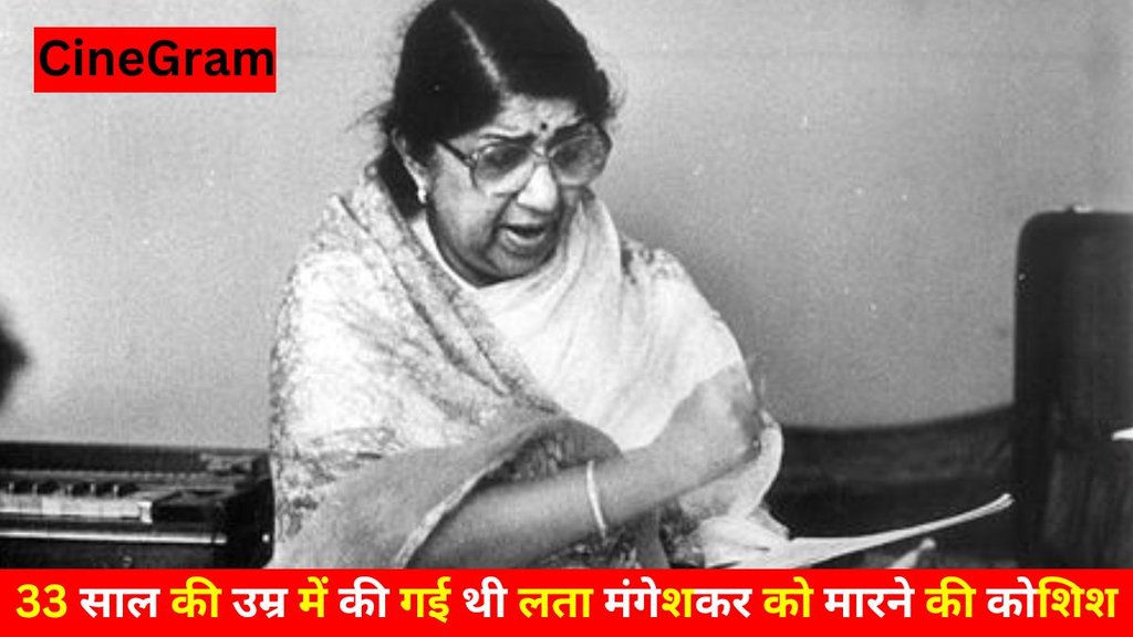 Lata Mangeshkar birth anniversary