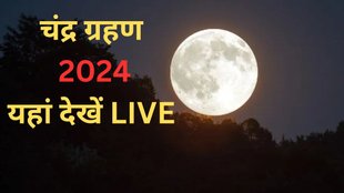lunar eclipse, lunar eclipse live, lunar eclipse live stream, lunar eclipse live stream online, chandra grahan 2024 live
