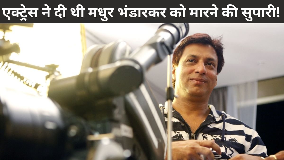Bollywood Scandal, Madhur Bhandarkar